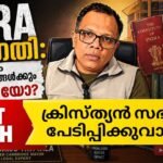 FCRA ഭേദഗതി: NGOs ലക്ഷ്യമോ?